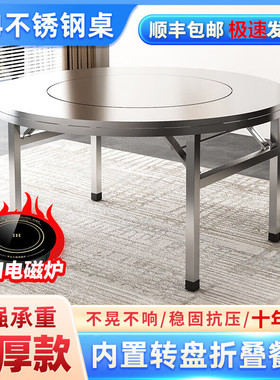 特厚304不锈钢餐桌折叠圆桌内置转盘夜市烧烤大排档家用火锅桌子