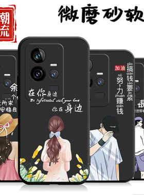 适用iqoo11s手机壳11插画V2304A黑色iqqo11s个性爱酷l1软胶爱酷l1