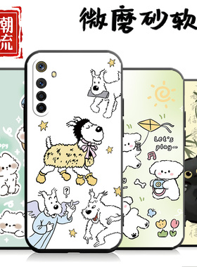 适用于OPPOK5手机壳realme真我XtX2一顺百顺PCNM00简约全包边网红