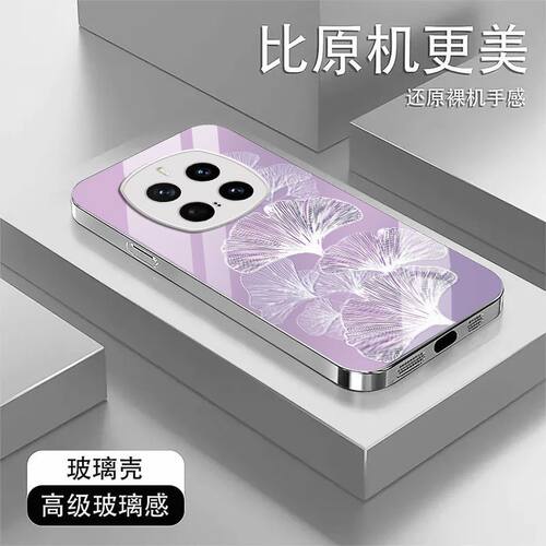 玻璃银杏适用荣耀Magic7Pro手机壳PTP-AN70硅胶软边框保护套防摔