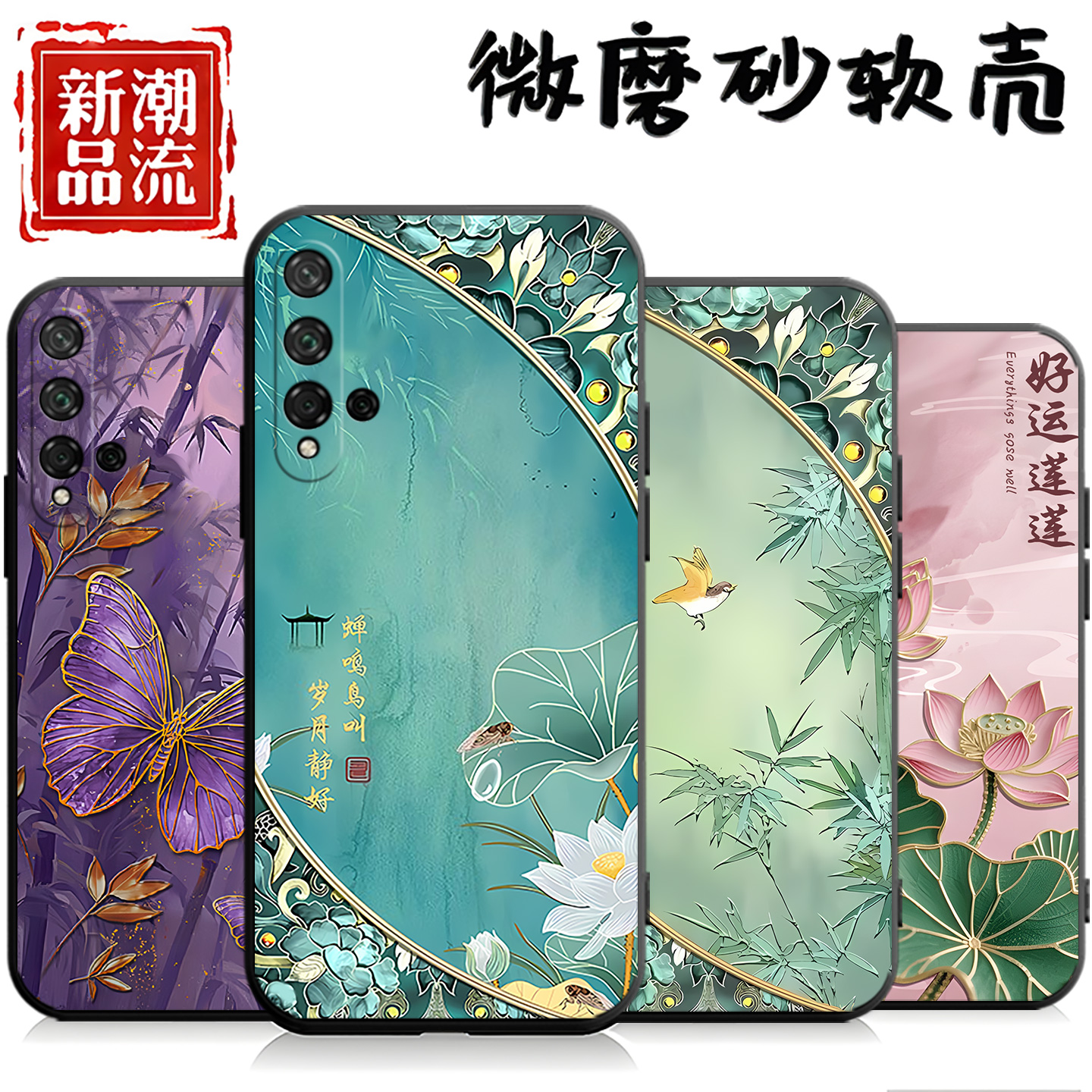 适用于荣耀20手机壳20s吉祥如意YAL-AL00卡通硅胶华为nova5T软胶