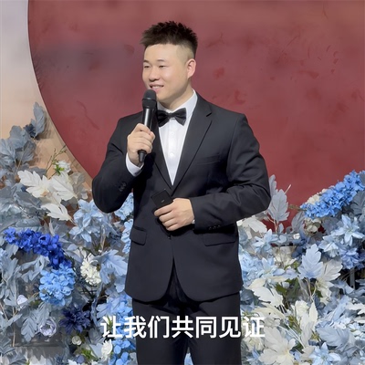 江浙沪婚礼南通婚礼主持人海洋