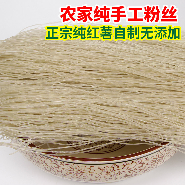 纯红薯粉条农家条手工自制正宗地瓜山芋细粉火锅干粉丝特产酸辣粉,粮油调味/速食/干货/烘焙,干货粉条粉丝/蕨根粉/苕皮,淘宝优惠券,粉丝福利购,淘宝优惠卷