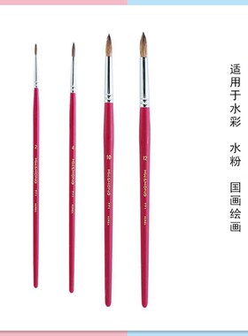水粉/水彩/国画专用笔 韩国华虹771R画笔 马毛兼毫圆头初学绘画笔