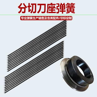 分切刀座弹簧分条机上刀座卡簧复卷机碟形刀架油封弹簧座切刀拉簧