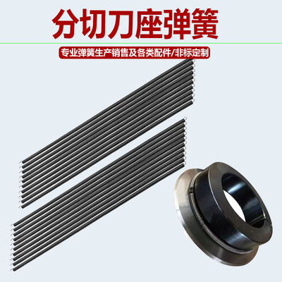 分切刀座卡簧分条机刀片弹簧拉簧