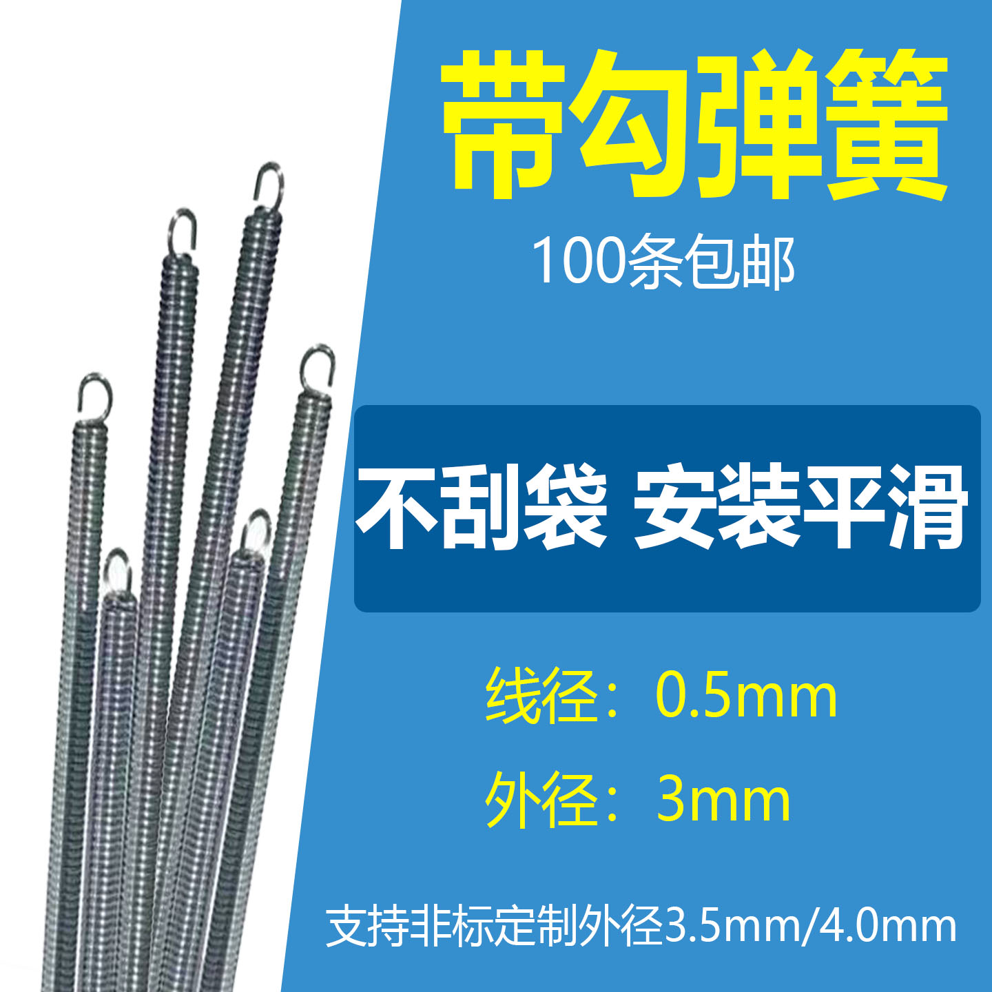 热冷切制袋机胶辊送料尖头勾弹簧