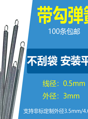 热冷切制袋机胶辊送料弹簧横切机镀锌尖头带勾拉簧裁切机油封弹簧