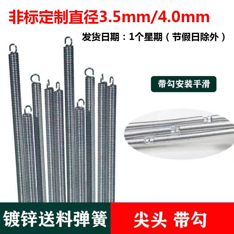 直径3.5mm粗制袋机拉簧弹簧带勾
