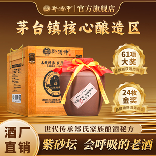 郑酒师酱香型白酒九酝坛藏53度纯粮食高粱老酒坛装1.5L