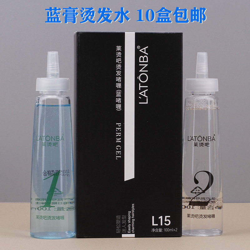 正品酷派蓝膏状冷烫味香