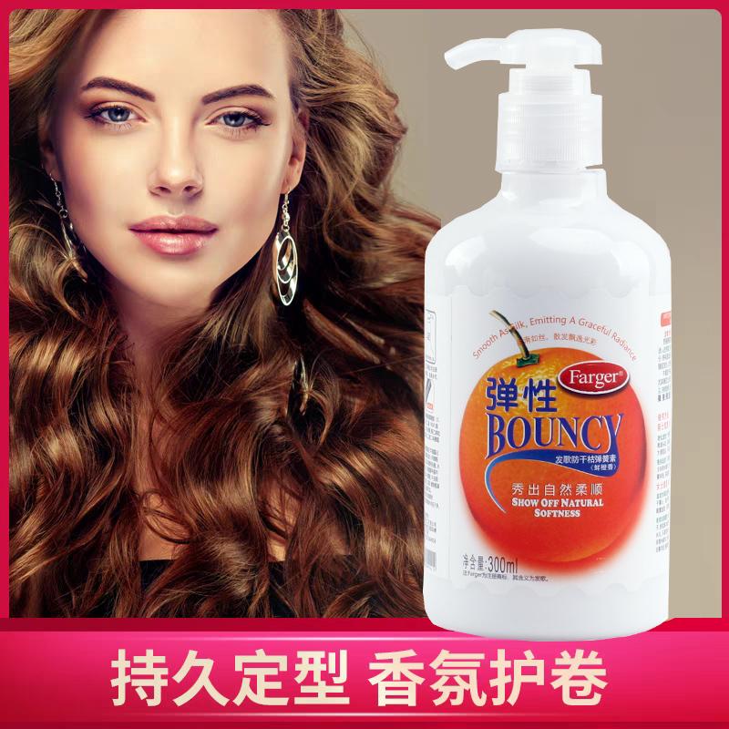 farger发歌鲜橙香护卷女弹力素