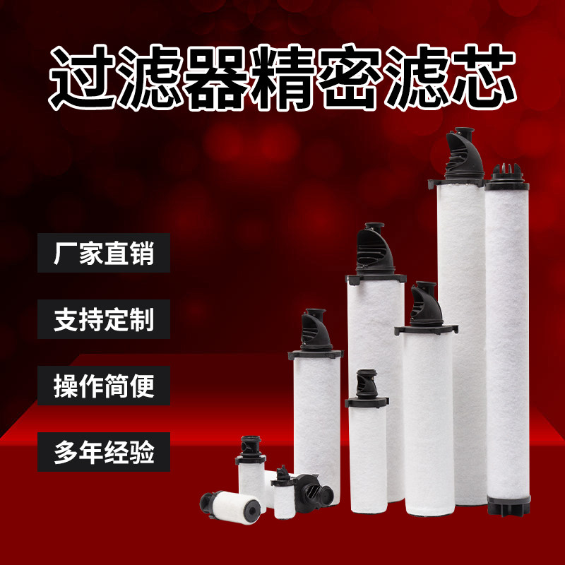 环海滤芯过滤器空压机除水除尘