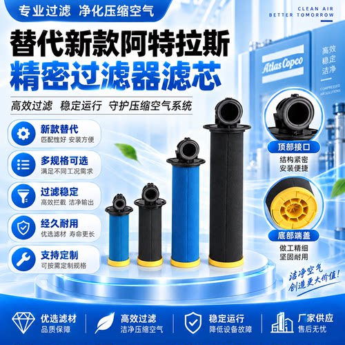 现货阿特拉斯DD/PD/QD系列滤芯
