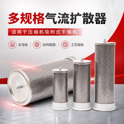 环海扩散器干燥机吸附式KS20KS25