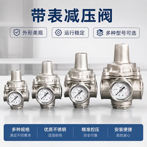 环海减压阀调节阀稳压阀DN15DN25
