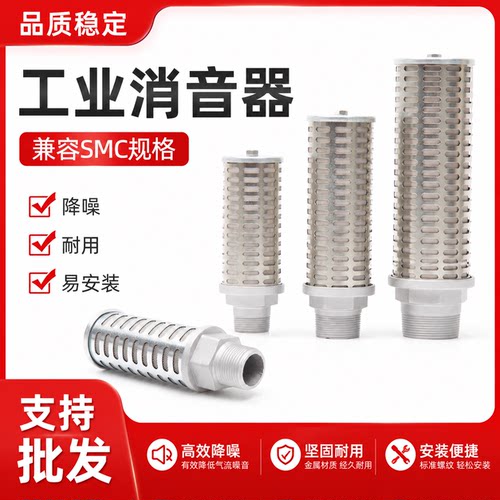 消音XYSSMC气动降噪系列DN25系列