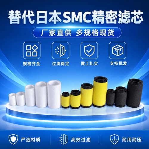 日本SMC替代油雾分离精密过滤芯