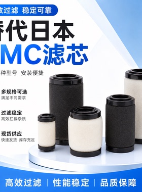 日本SMC替代AF20P/30/40P-060S AFM/AFD20P/30/40P-060AS分离滤芯