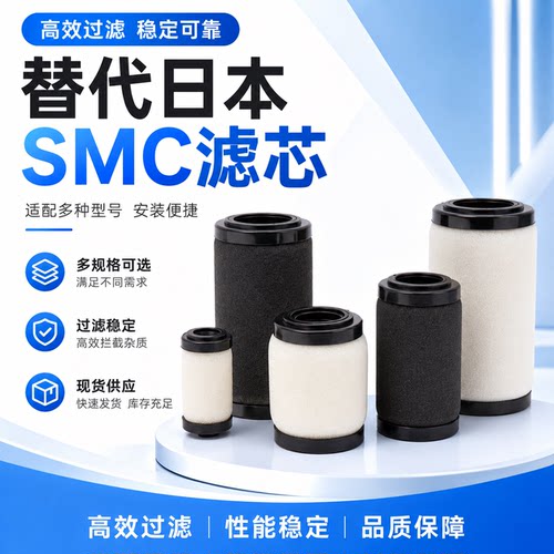 环海滤芯SMC过滤器除水除油AF20P
