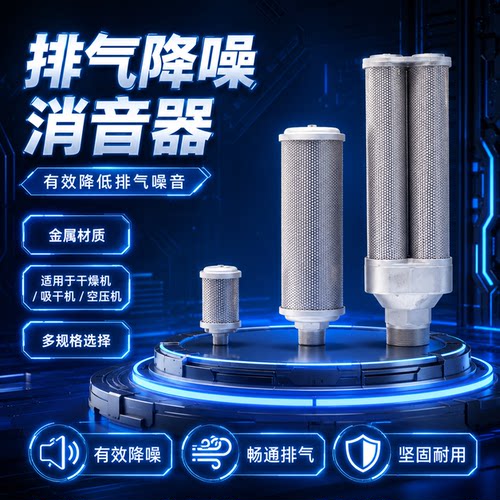 环海消音器干燥机器冷干机吸干机