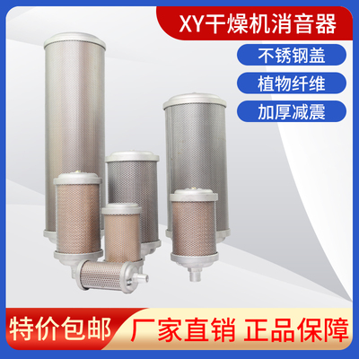 环海消音器降噪隔膜泵XY-20XY-30