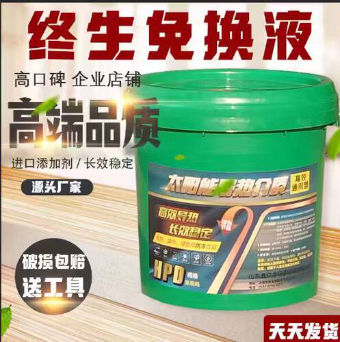 太阳能专用介质热销第一高效通用