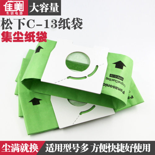 松下集尘袋价格 松下集尘袋图片 星期三