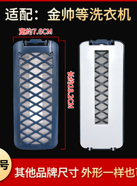 适用金帅上海洗衣机过滤网盒XPB130-2988S/150-SH1150DS配件大全