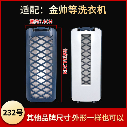 适用金帅上海洗衣机过滤网盒XPB130-2988S/150-SH1150DS配件大全