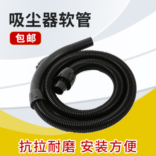 适配Rowenta好运达吸尘器软管
