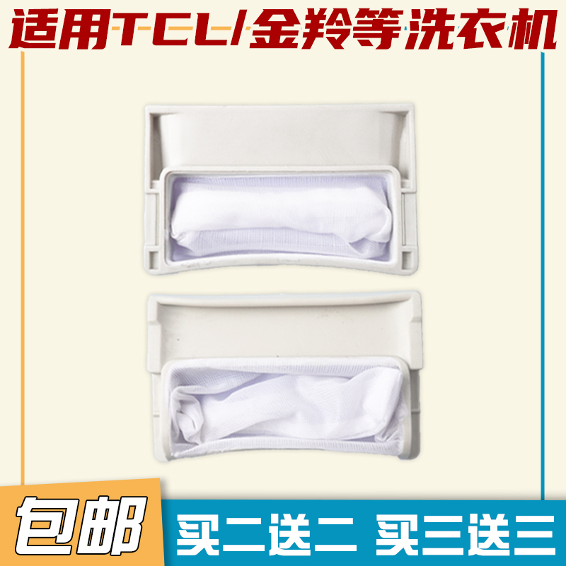 洗衣机过滤网袋网兜配件图片