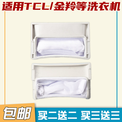 洗衣机过滤网袋网兜配件