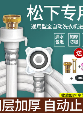 适配松下洗衣机进水管延长管