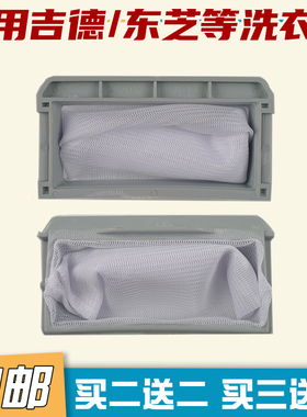 吉德XQB60-9216A2P洗衣机过滤网袋配件吉德垃圾袋线屑过滤器