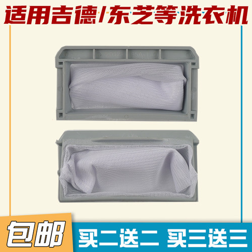 吉德XQB60-9216A2P洗衣机过滤网袋配件吉德垃圾袋线屑过滤器