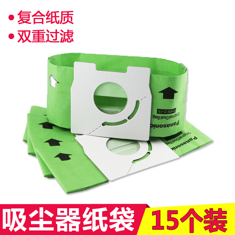 15¸ö×°ËÉÏÂÎü³¾Æ÷Åä¼þ³¾´üÖ½´üMC-CA291 321 231 C-13 MC-3300