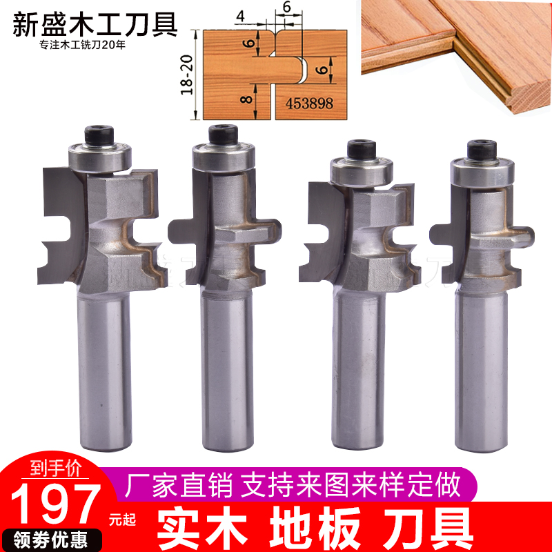 实木地板刀木工刀具制造木地板