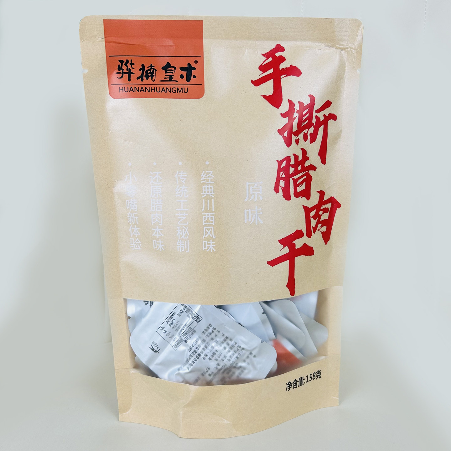 四川雅安特产汉源高山散养黑猪肉手撕腊肉干咸香开袋即食休闲零食