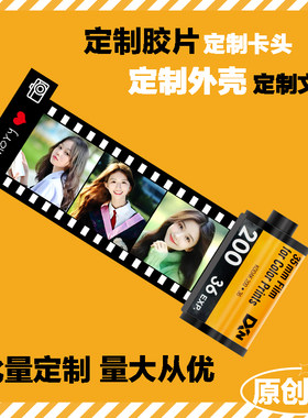 记忆胶卷相册送企业年会演唱会怀旧相册生日情人应援毕业相册礼物