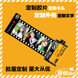 记忆胶卷相册送企业年会演唱会怀旧相册生日情人应援毕业相册礼物