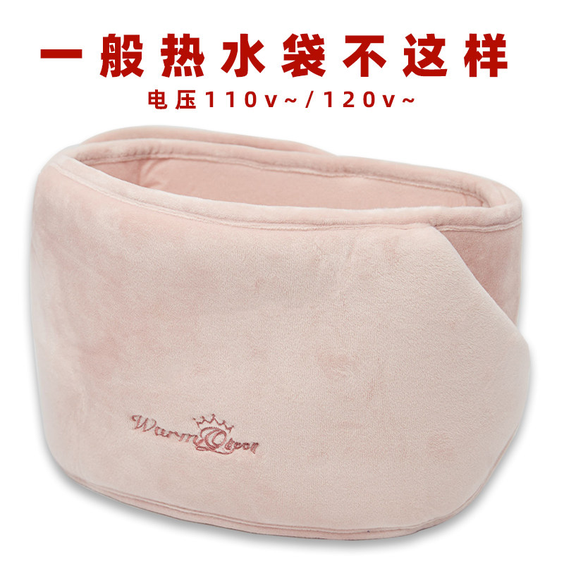 110v腰带暖手宝外贸热水袋 台湾日本加拿大美国可拆洗电暖袋充电