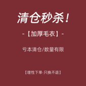 清仓孕妇装 特价 加厚毛衣冬季 新款 猫单 针织洋气打底衫 加厚毛衣