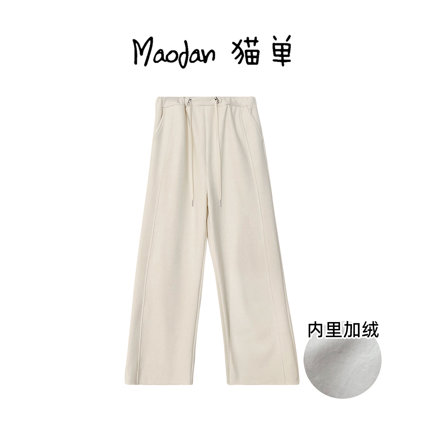 娜娜的孕期穿搭长裤高腰直筒加绒