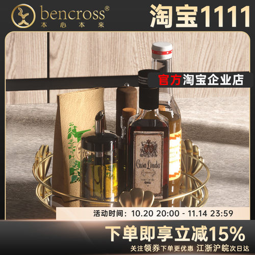 bencross免打孔单层调料置物架