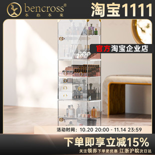 本心本来家用护肤品陈列柜化妆品收纳架面膜收纳展示盒落地置物架