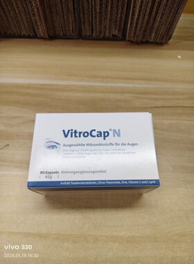 飞蚊白内青光德国直邮VitroCap眼睛玻璃体晶状体浑浊膳食胶囊一盒