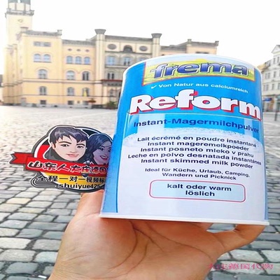 4罐德国直邮包税成人奶粉代购Reform高钙脱脂学生中老年500g低脂