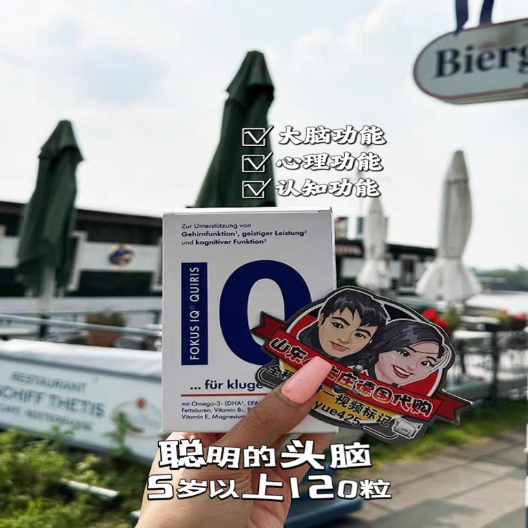 120粒鱼油记忆力集中注意力德国