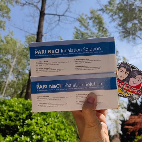雾化液现货德国代购百瑞PARINaCl